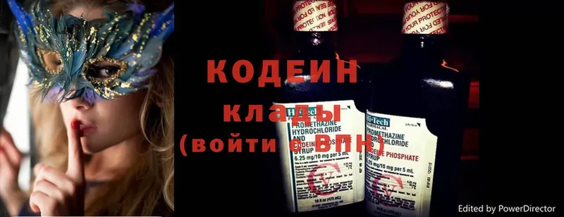 Кодеиновый сироп Lean Purple Drank  Поронайск 