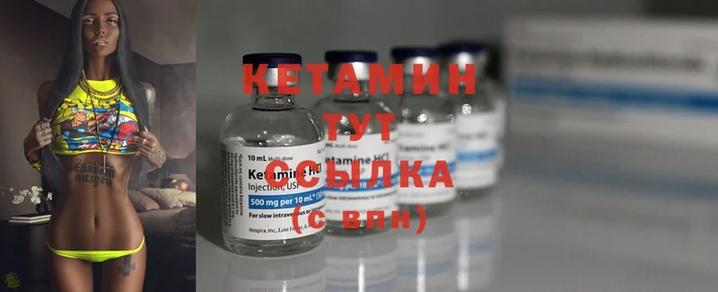 купить наркоту  Поронайск  Кетамин ketamine 